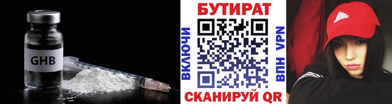 Бутират жидкий экстази  это Telegram  Бирск 