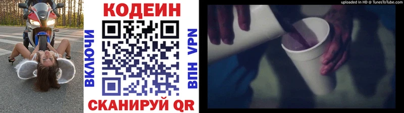 Codein Purple Drank Бирск