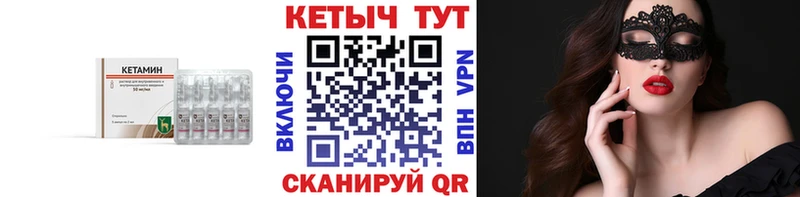 КЕТАМИН VHQ  где купить   Бирск 