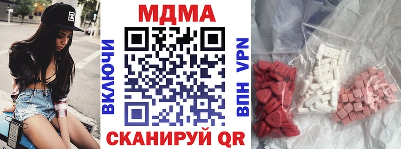 MDMA молли  наркотики  darknet как зайти  Бирск 